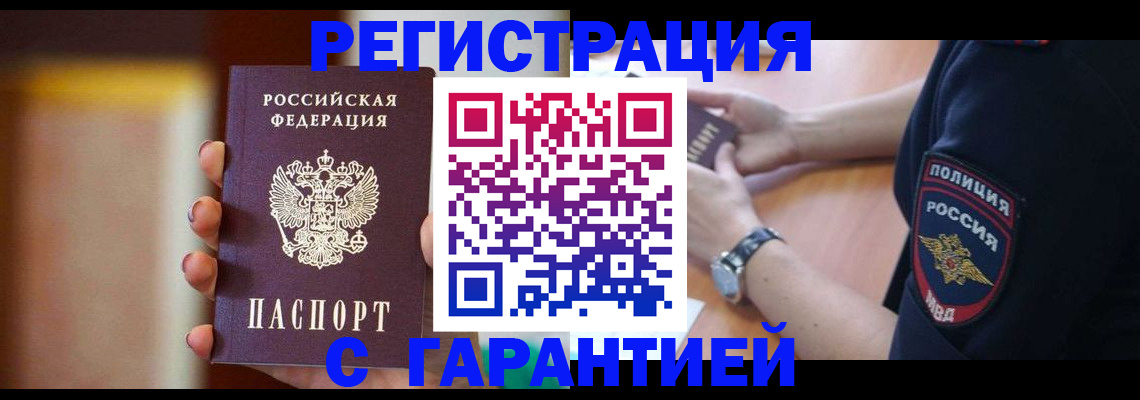 прописка в квартире в Кольчугино